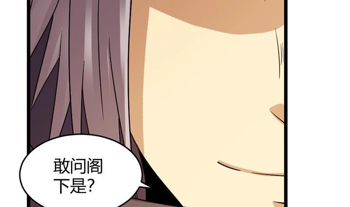 《风鬼传说》第154话 第30页