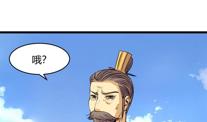 《风鬼传说》第154话 第20页