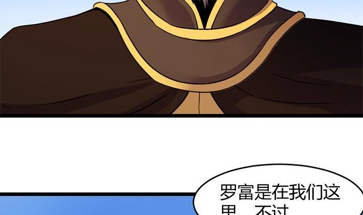 《风鬼传说》第154话 第24页