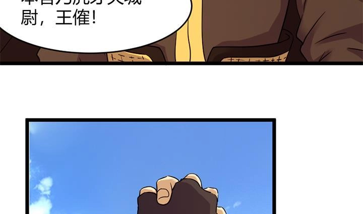 《风鬼传说》第154话 第33页