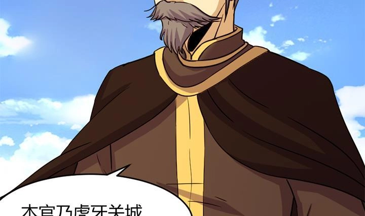 《风鬼传说》第154话 第32页