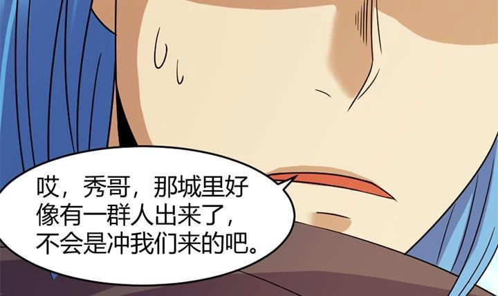 《风鬼传说》第154话 第7页