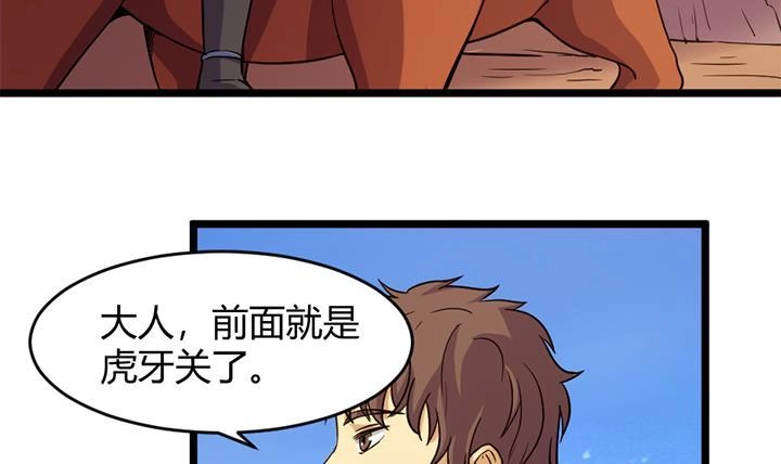 《风鬼传说》第154话 第4页