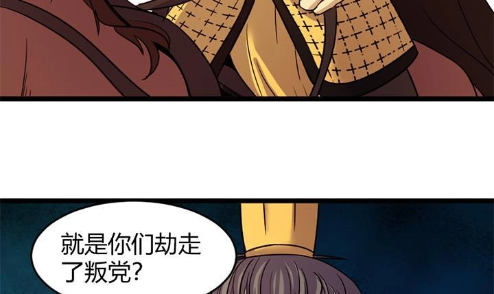 《风鬼传说》第154话 第22页