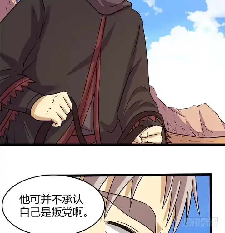 《风鬼传说》第154话 第26页