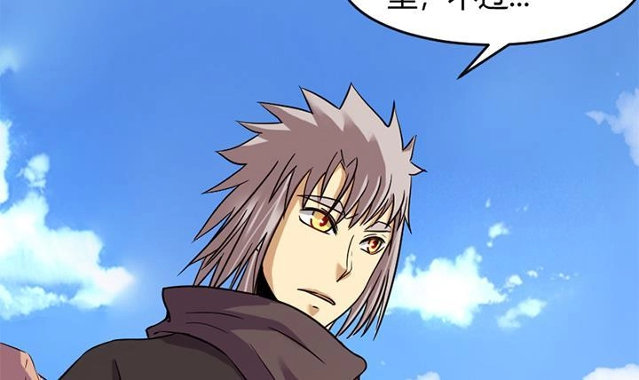 《风鬼传说》第154话 第25页
