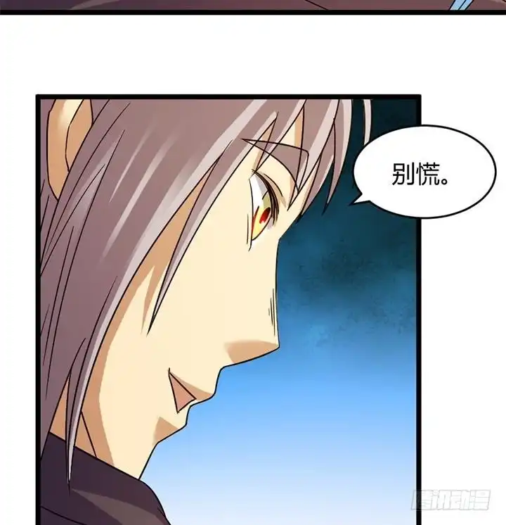 《风鬼传说》第154话 第8页