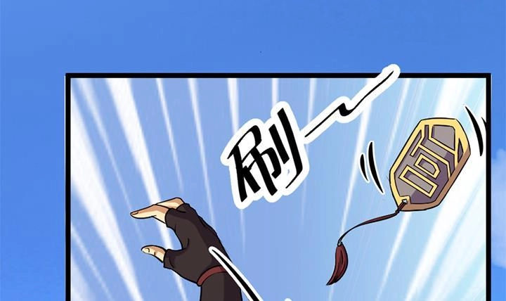 《风鬼传说》第155话 第4页