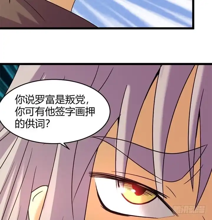 《风鬼传说》第155话 第27页