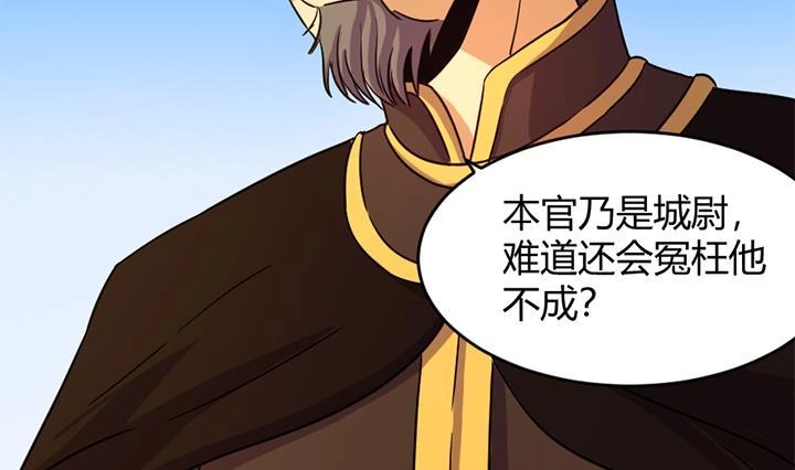 《风鬼传说》第155话 第32页
