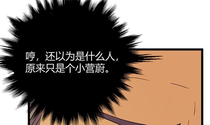 《风鬼传说》第155话 第16页