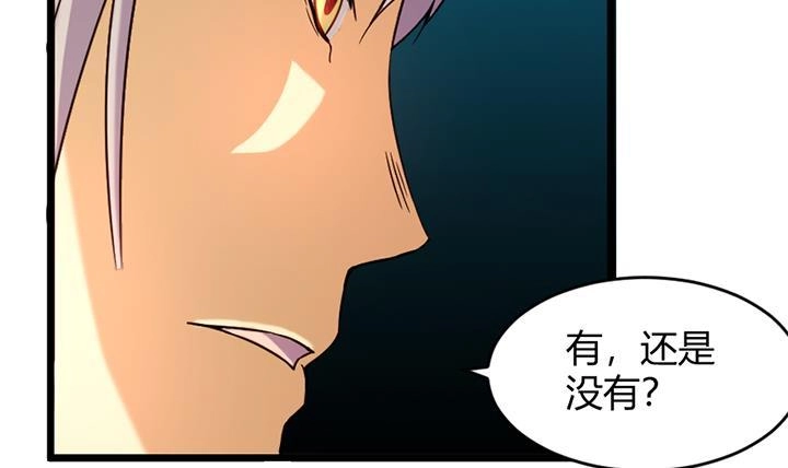 《风鬼传说》第155话 第34页