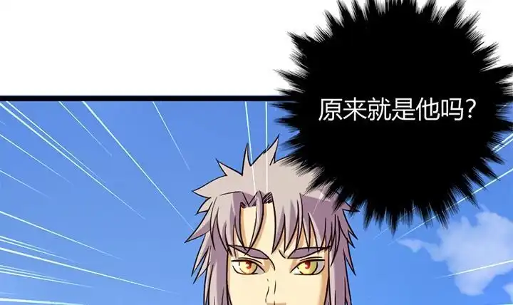 《风鬼传说》第155话 第13页