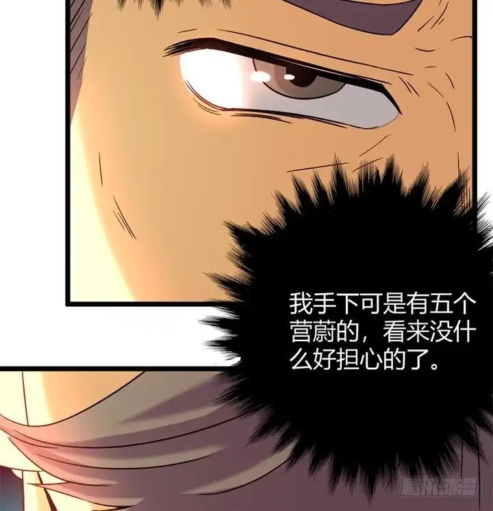 《风鬼传说》第155话 第17页