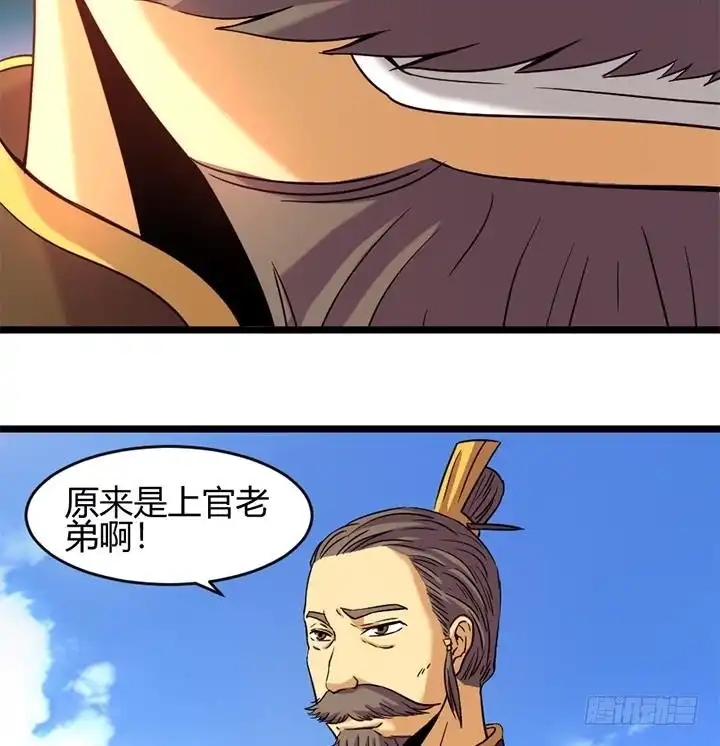 《风鬼传说》第155话 第18页