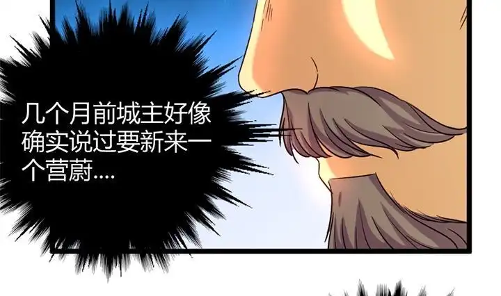 《风鬼传说》第155话 第12页