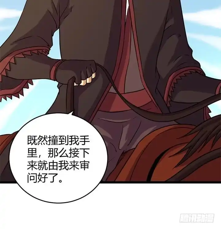 《风鬼传说》第155话 第37页