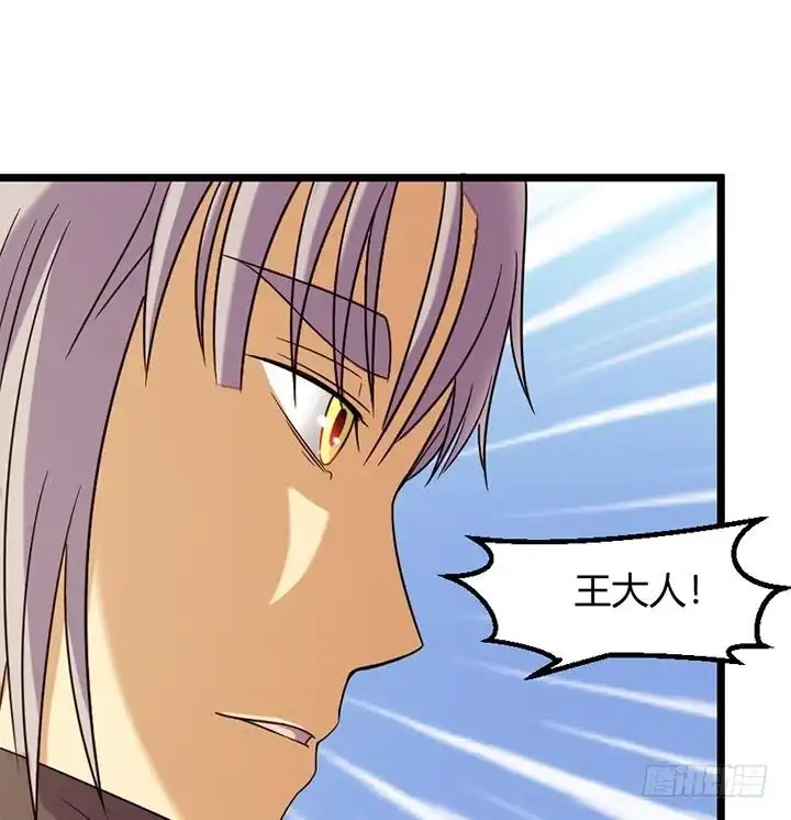 《风鬼传说》第155话 第26页