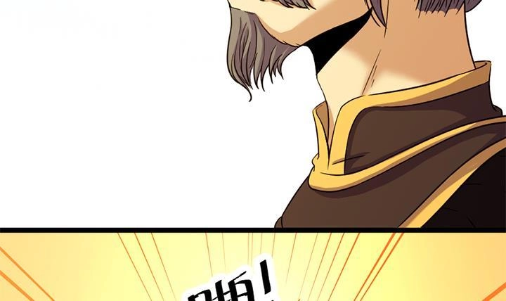 《风鬼传说》第155话 第7页