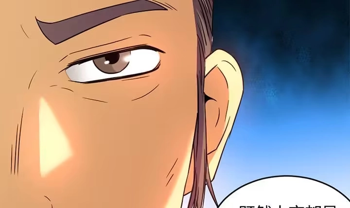 《风鬼传说》第155话 第22页