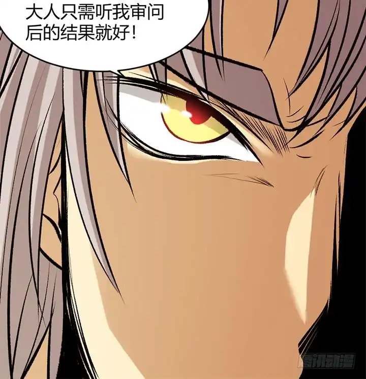 《风鬼传说》第156话 第19页