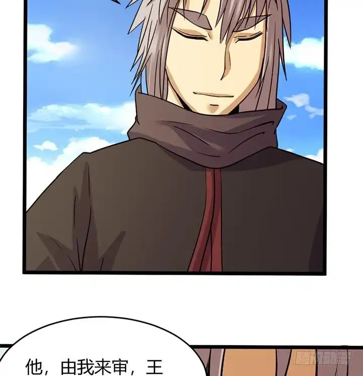 《风鬼传说》第156话 第18页