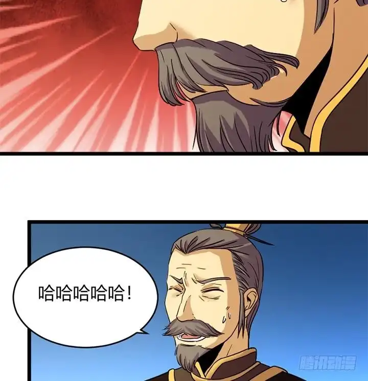 《风鬼传说》第156话 第35页