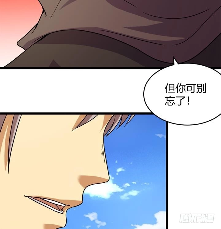 《风鬼传说》第156话 第26页