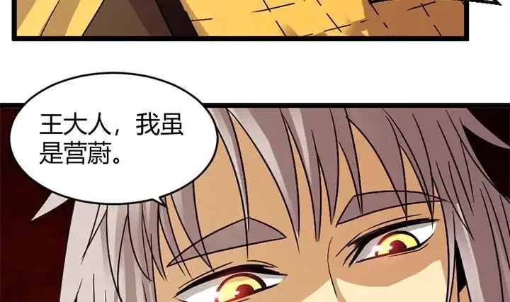 《风鬼传说》第156话 第24页