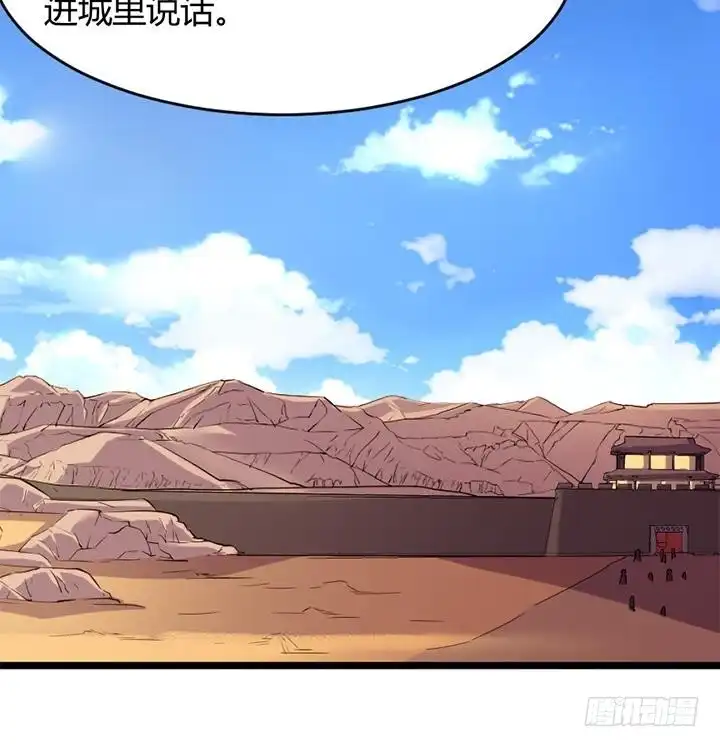 《风鬼传说》第156话 第37页