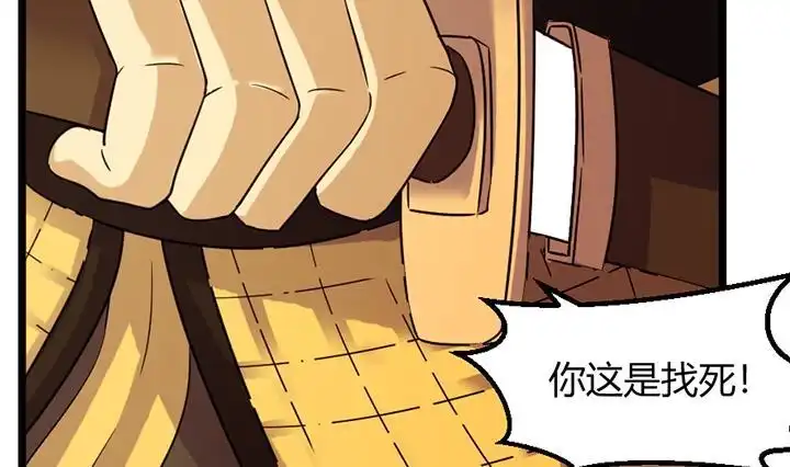 《风鬼传说》第156话 第23页