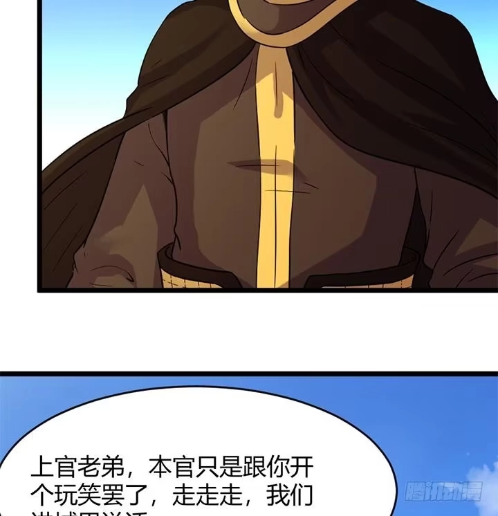 《风鬼传说》第156话 第36页
