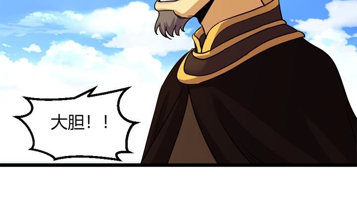 《风鬼传说》第156话 第21页