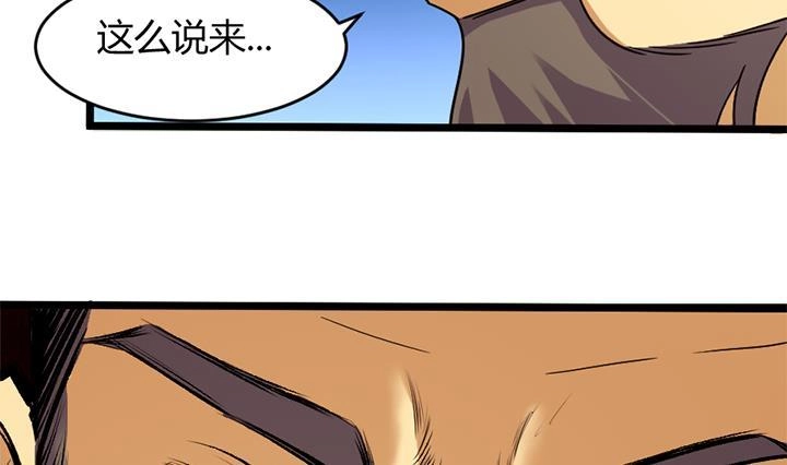 《风鬼传说》第156话 第15页
