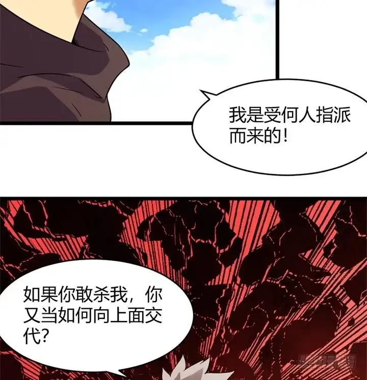 《风鬼传说》第156话 第27页