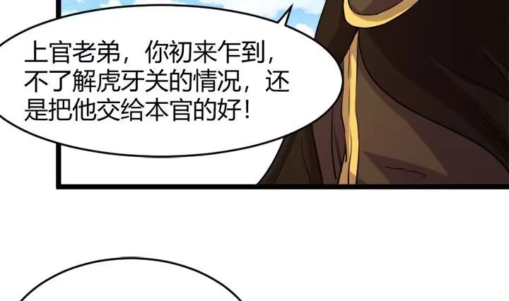 《风鬼传说》第156话 第5页