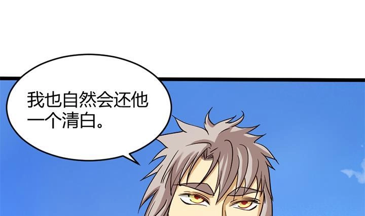 《风鬼传说》第156话 第11页