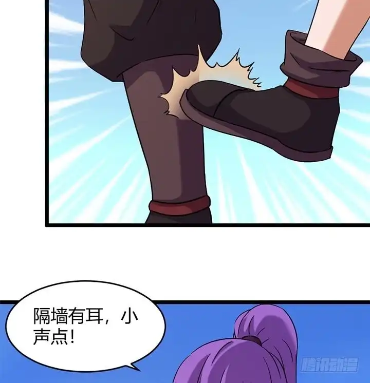 《风鬼传说》第157话 第18页