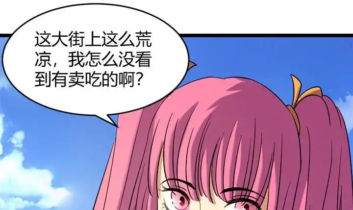 《风鬼传说》第157话 第31页