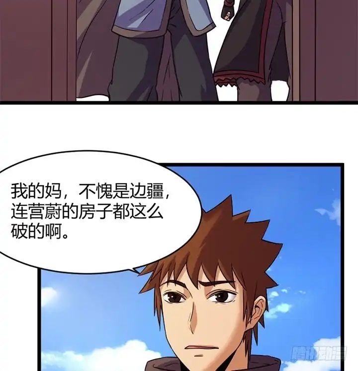 《风鬼传说》第157话 第8页