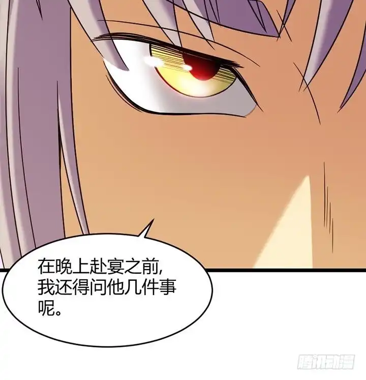 《风鬼传说》第157话 第37页