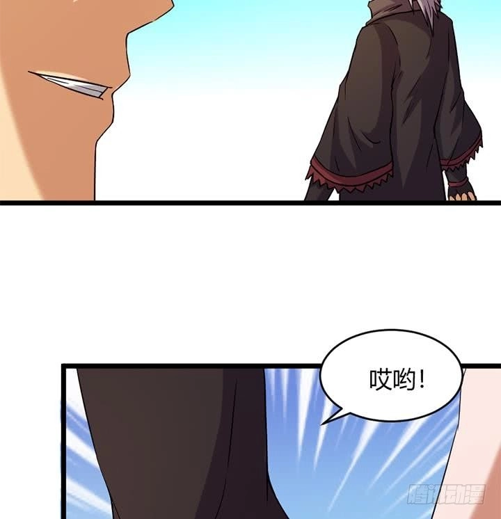《风鬼传说》第157话 第17页