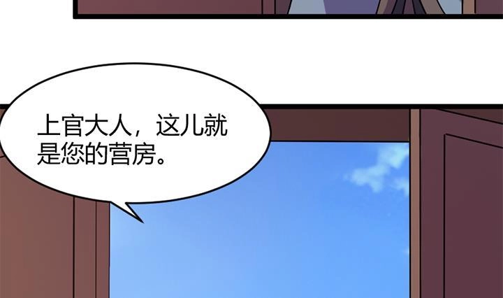 《风鬼传说》第157话 第6页