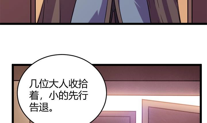 《风鬼传说》第157话 第13页