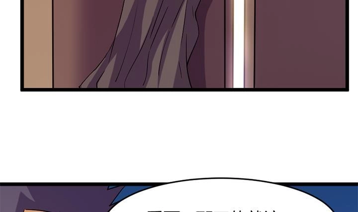 《风鬼传说》第157话 第15页