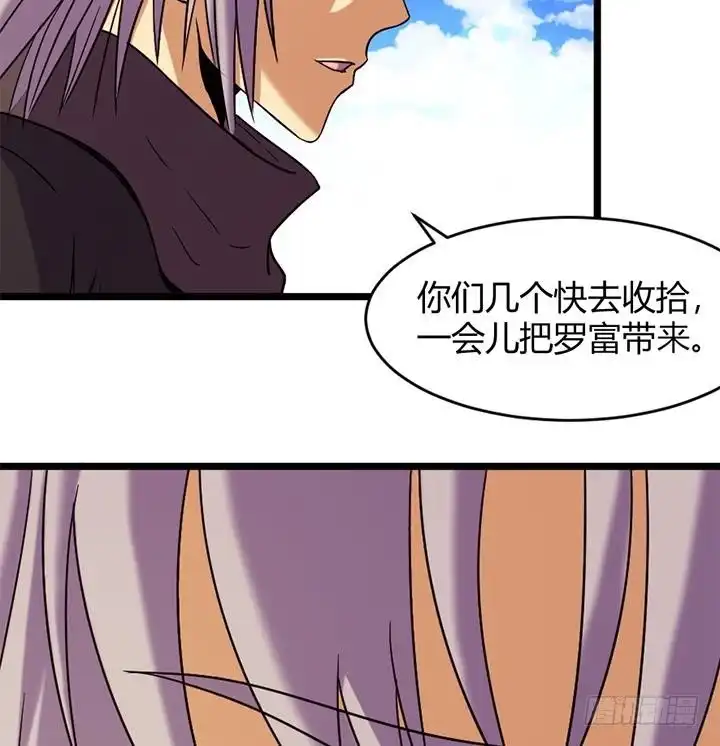 《风鬼传说》第157话 第36页