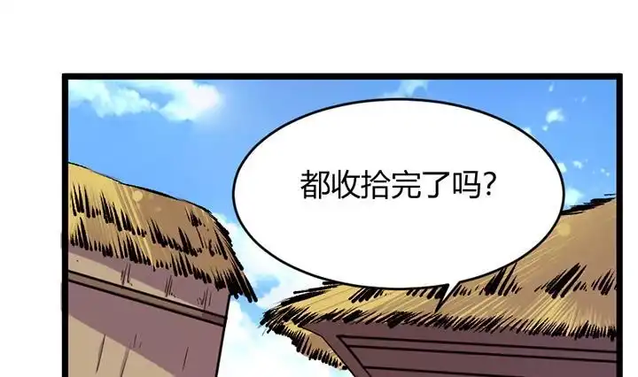 《风鬼传说》第158话 第2页