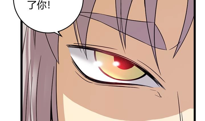 《风鬼传说》第158话 第14页