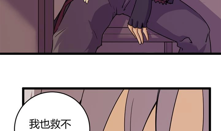 《风鬼传说》第158话 第13页