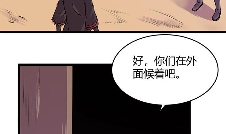 《风鬼传说》第158话 第6页